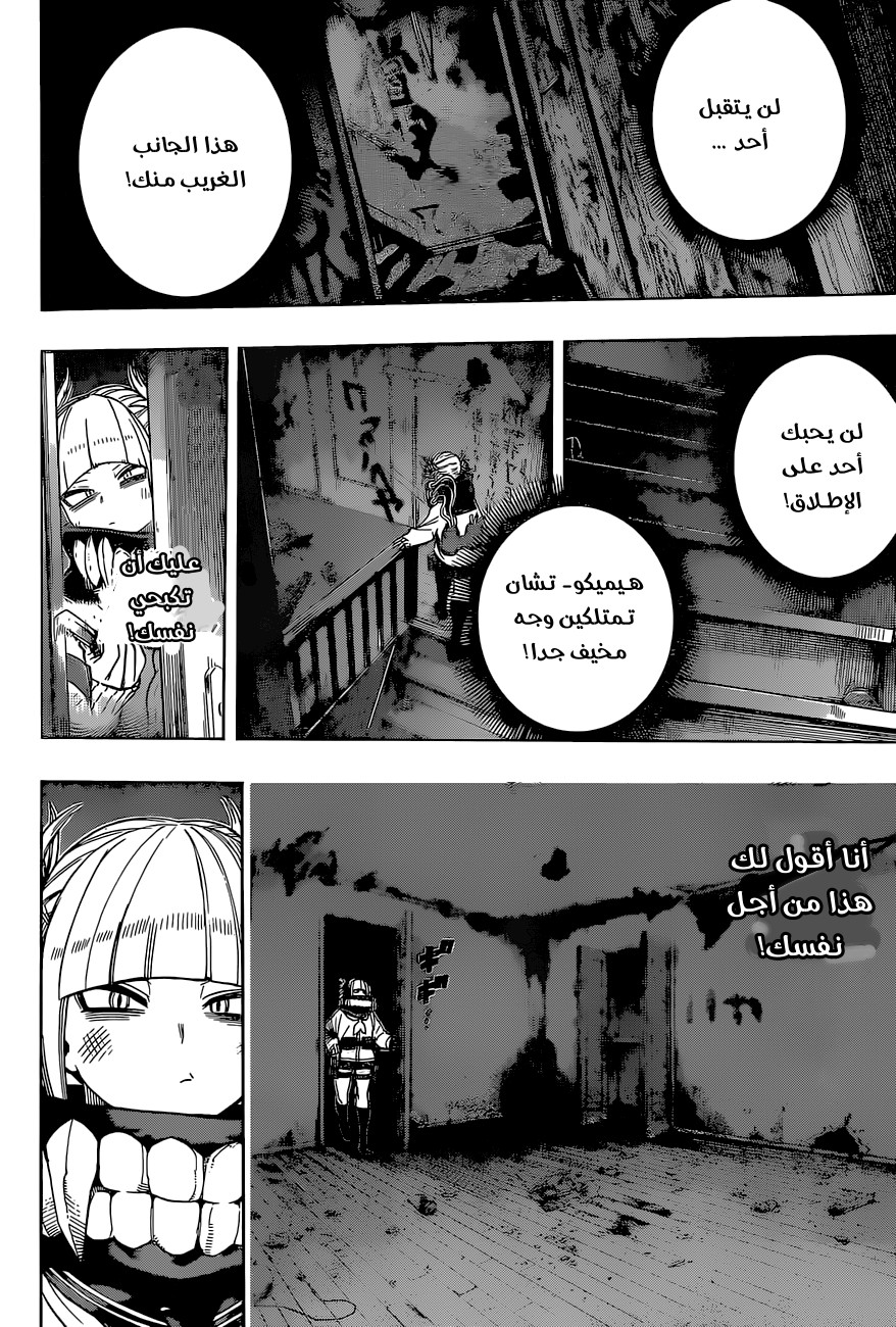 Boku no Hero Academia: Chapter 341 - Page 5