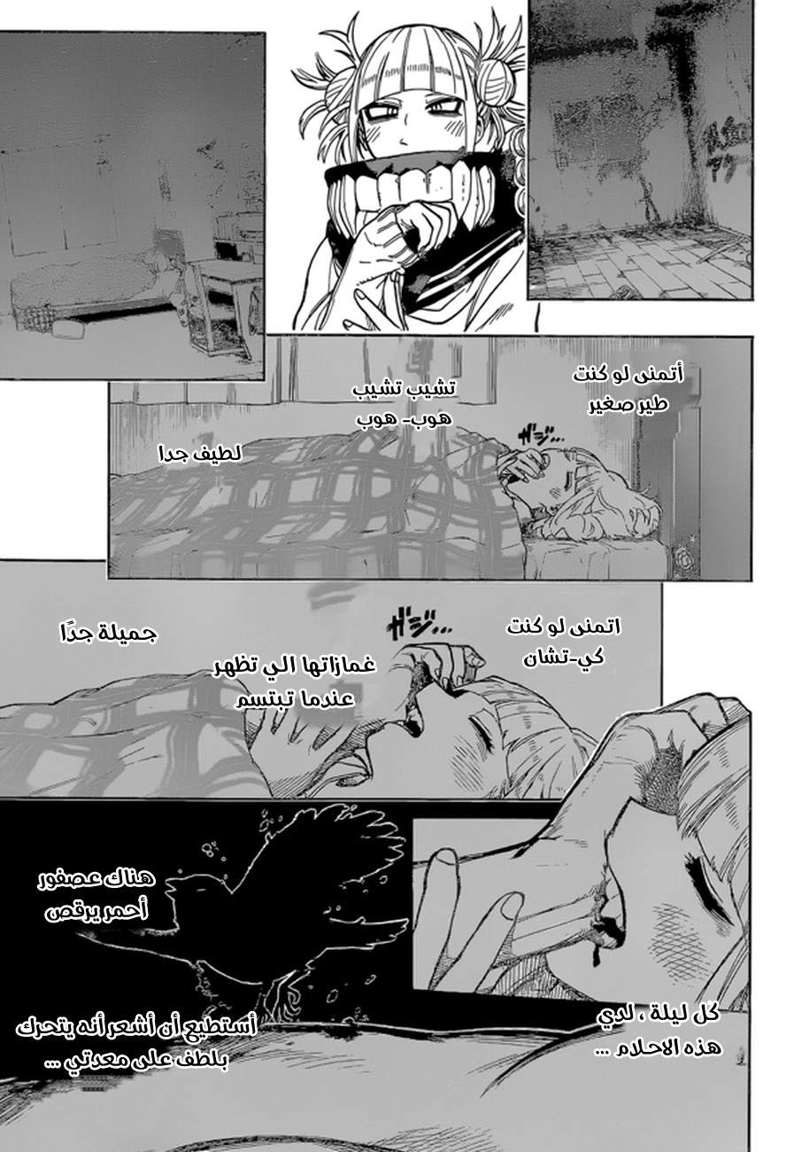 Boku no Hero Academia: Chapter 341 - Page 6