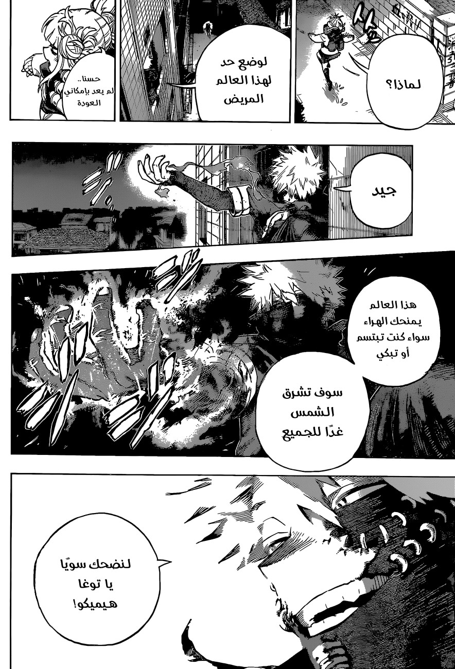 Boku no Hero Academia: Chapter 341 - Page 9