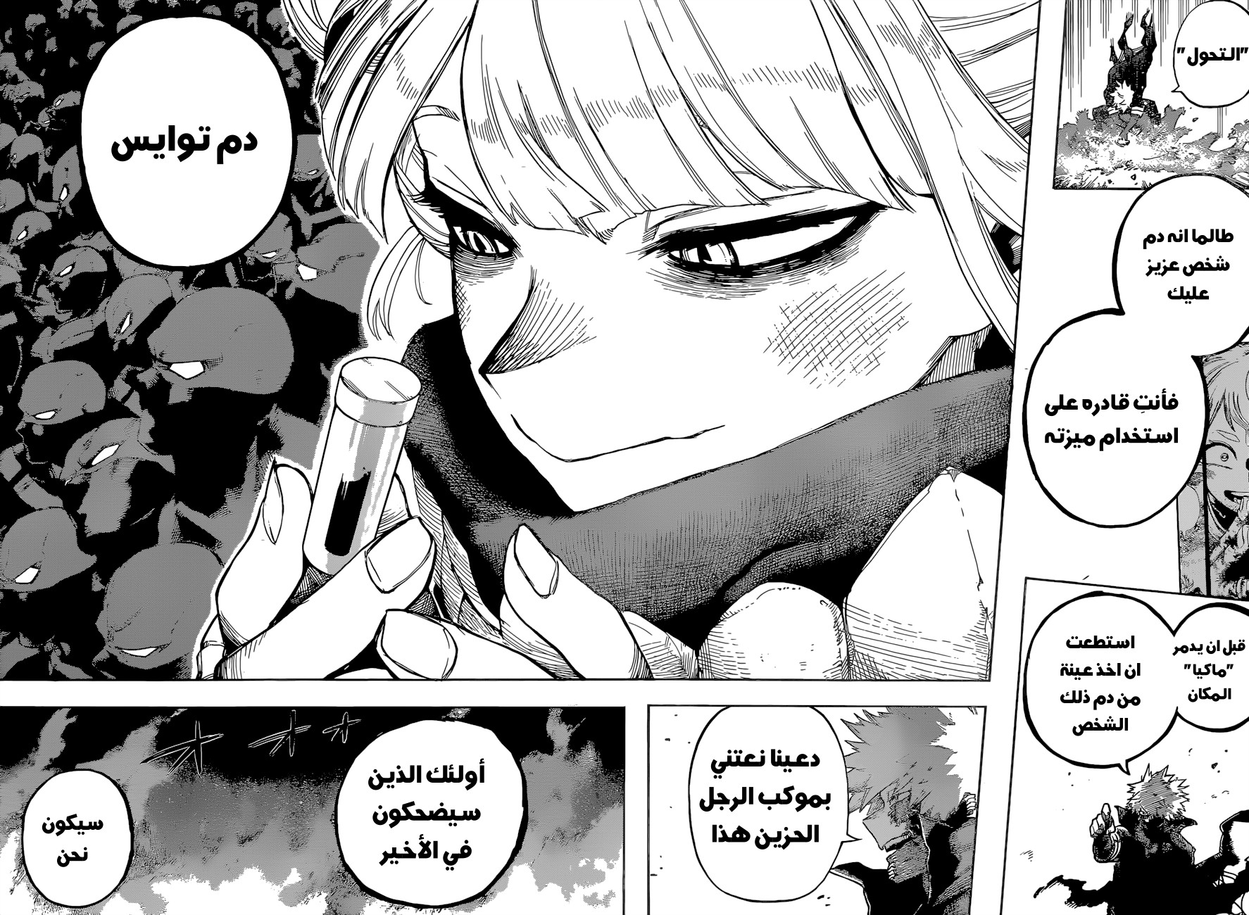 Boku no Hero Academia: Chapter 341 - Page 11