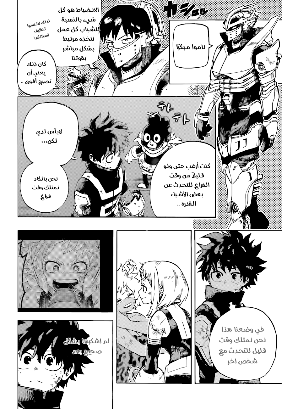 Boku no Hero Academia: Chapter 342 - Page 4