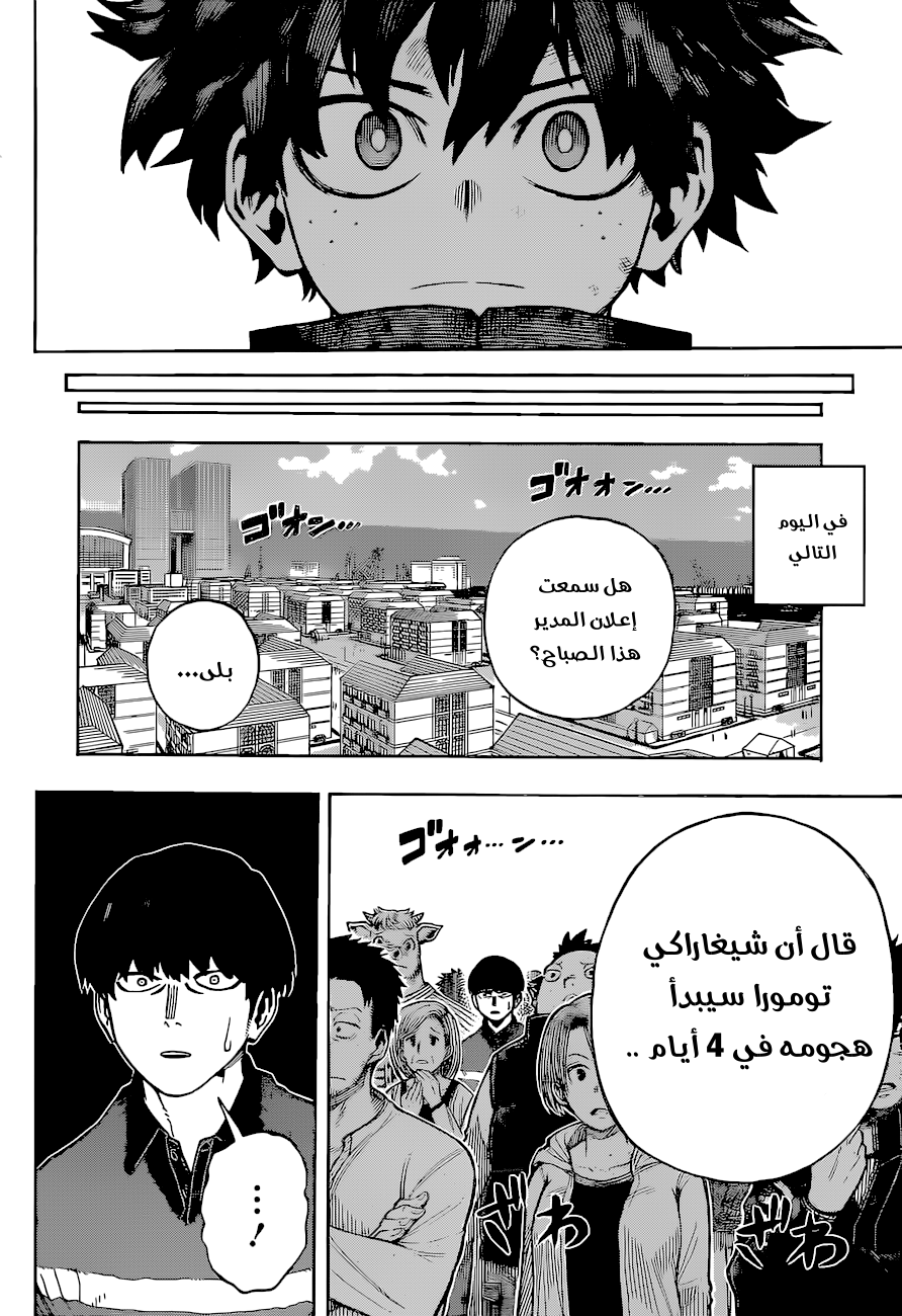 Boku no Hero Academia: Chapter 342 - Page 8