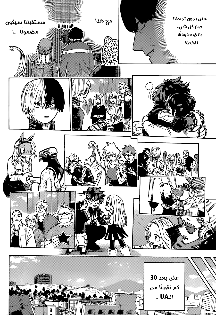 Boku no Hero Academia: Chapter 342 - Page 10