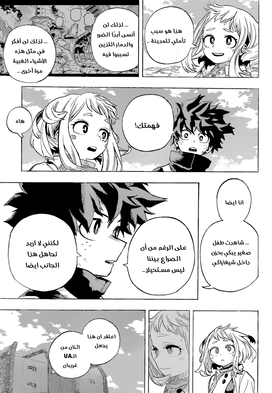 Boku no Hero Academia: Chapter 342 - Page 15