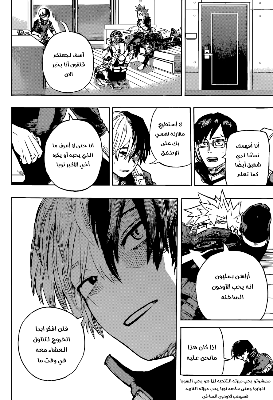 Boku no Hero Academia: Chapter 342 - Page 16