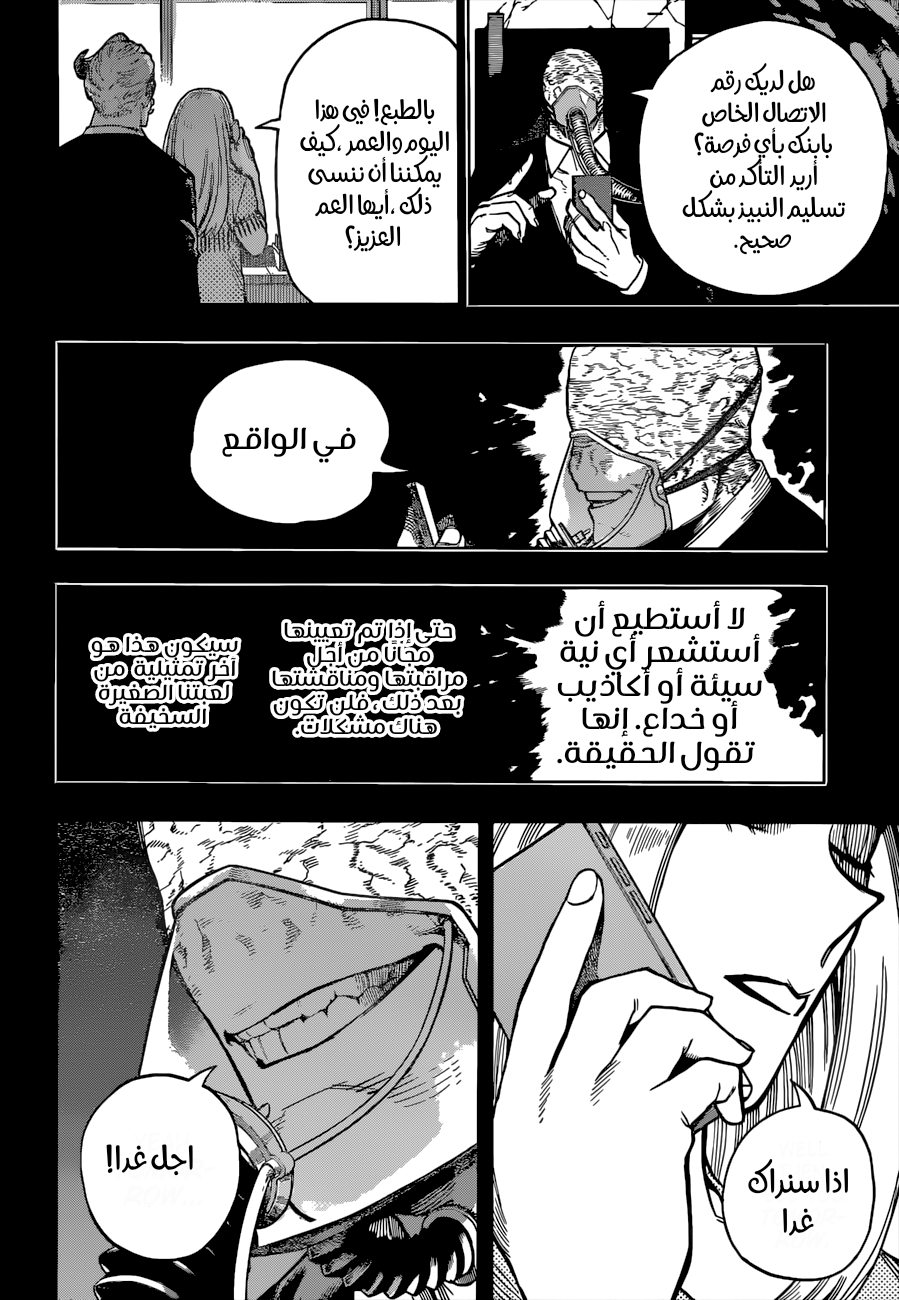 Boku no Hero Academia: Chapter 343 - Page 2