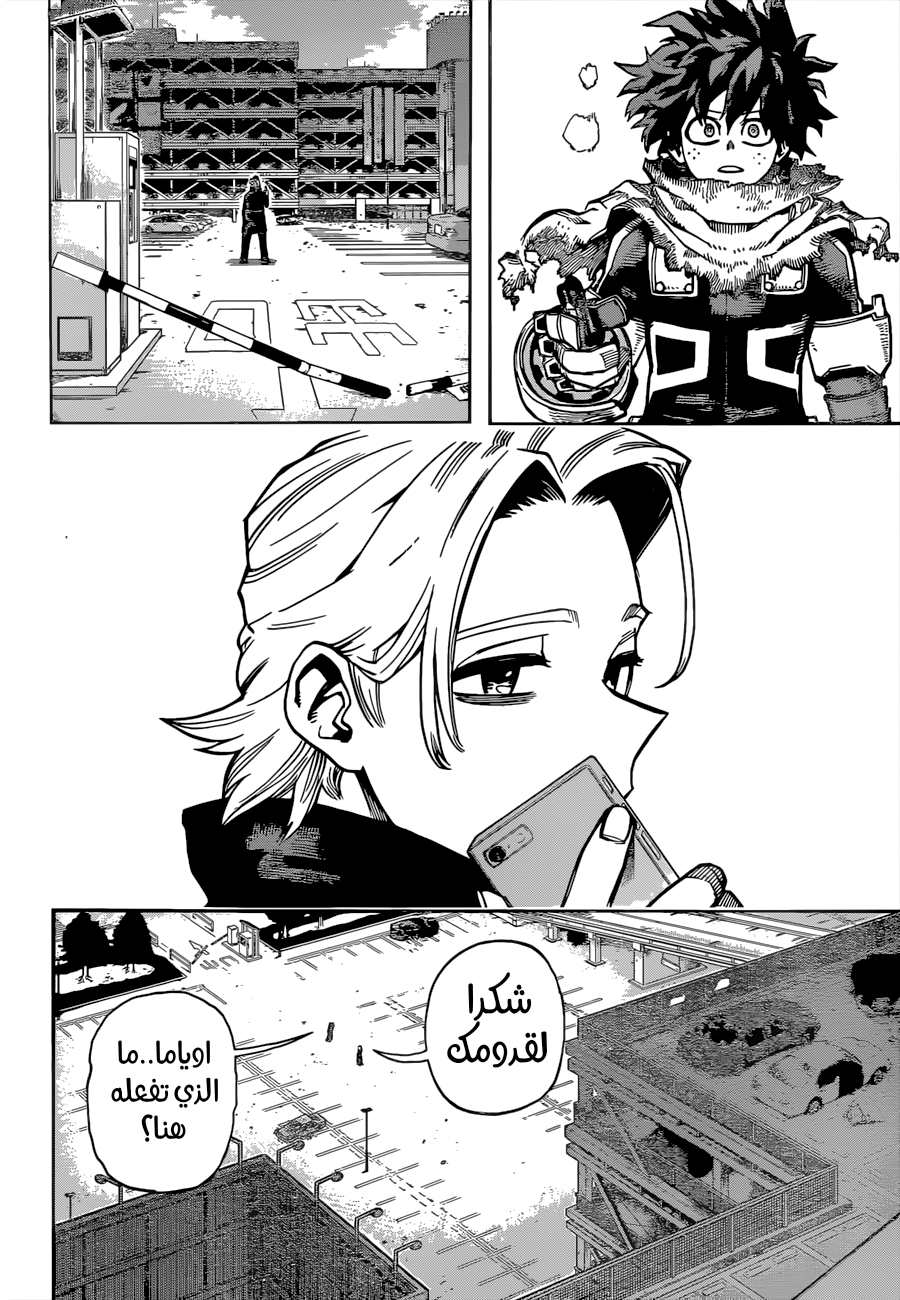 Boku no Hero Academia: Chapter 343 - Page 4