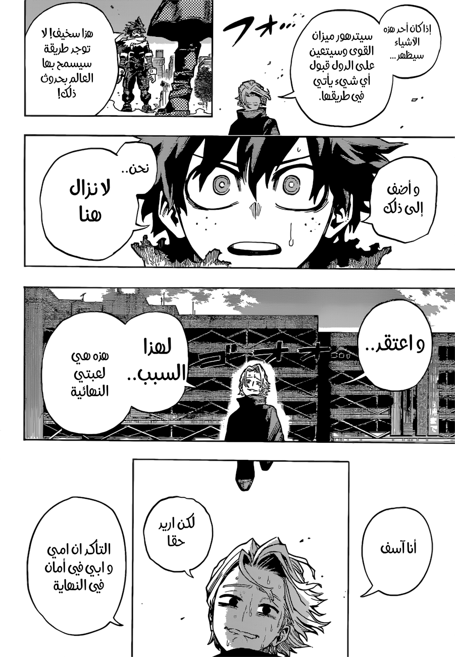 Boku no Hero Academia: Chapter 343 - Page 8