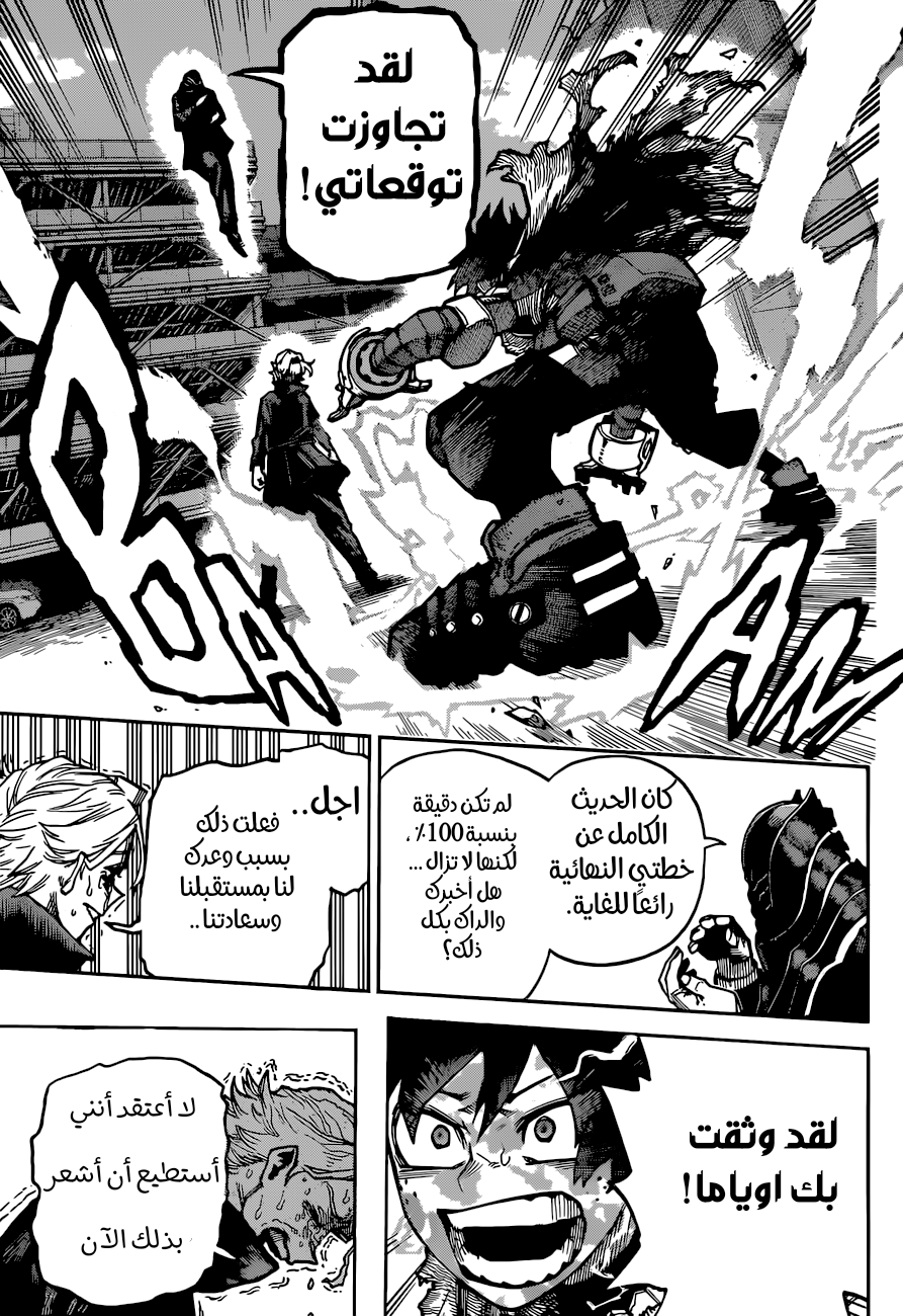 Boku no Hero Academia: Chapter 343 - Page 11