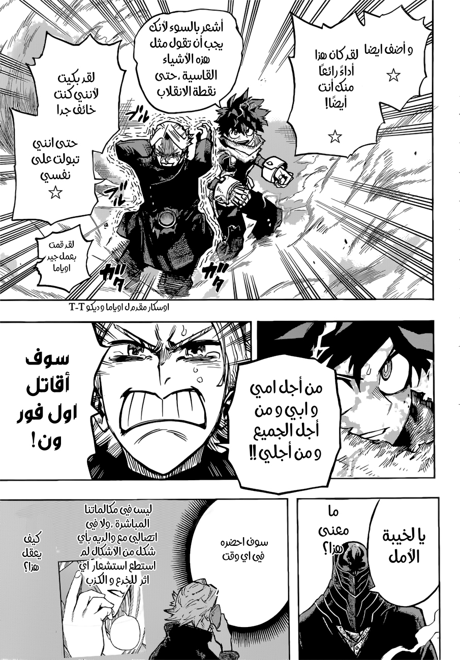 Boku no Hero Academia: Chapter 343 - Page 13