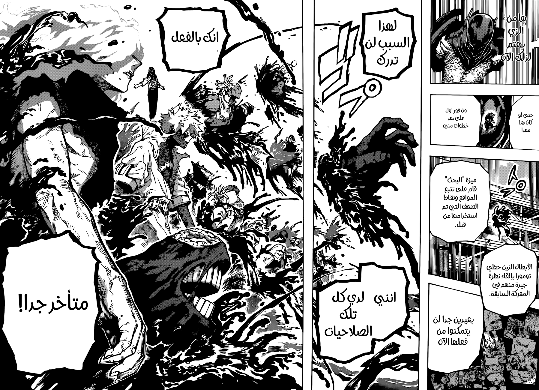 Boku no Hero Academia: Chapter 343 - Page 14