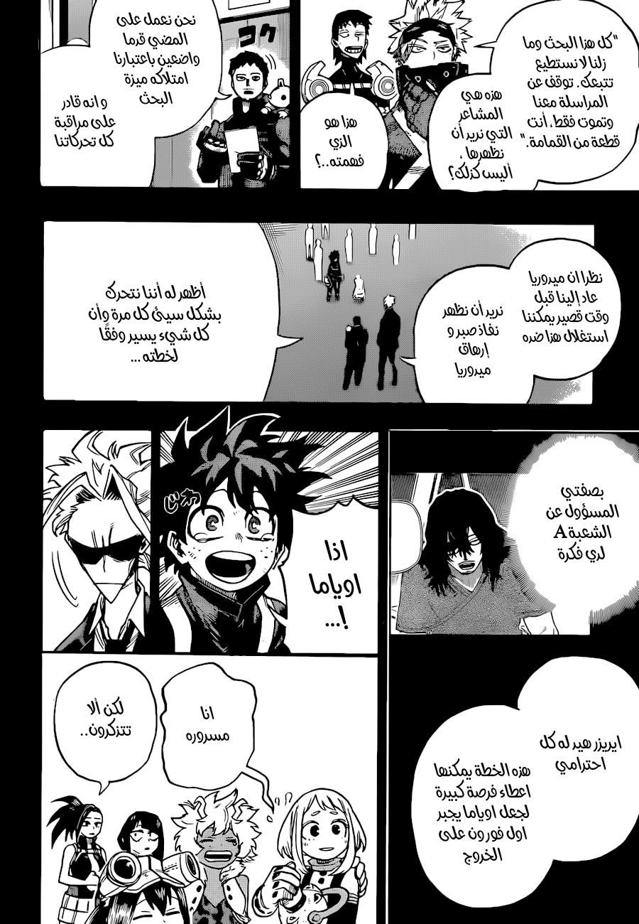 Boku no Hero Academia: Chapter 344 - Page 2