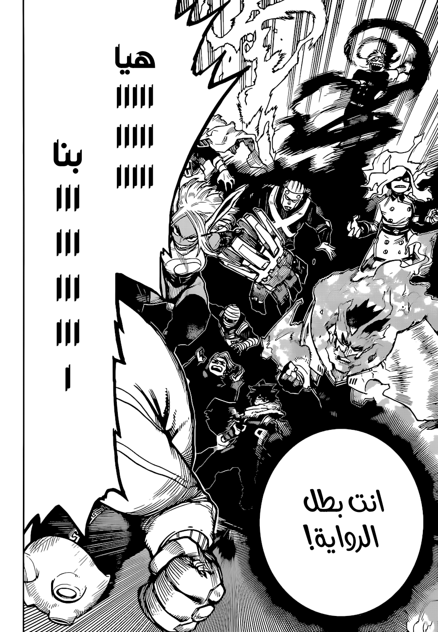 Boku no Hero Academia: Chapter 344 - Page 10