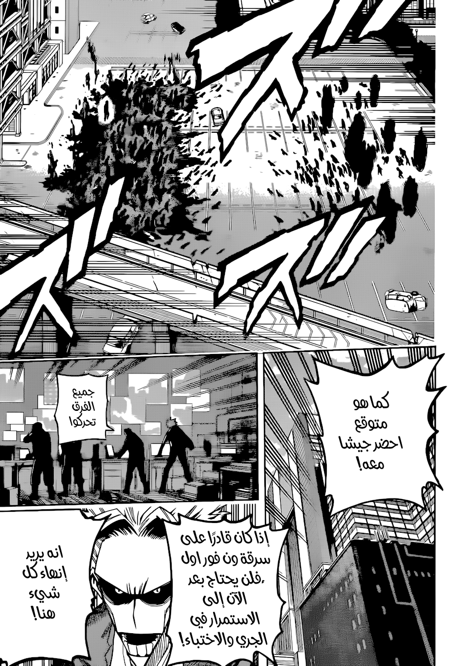 Boku no Hero Academia: Chapter 344 - Page 11