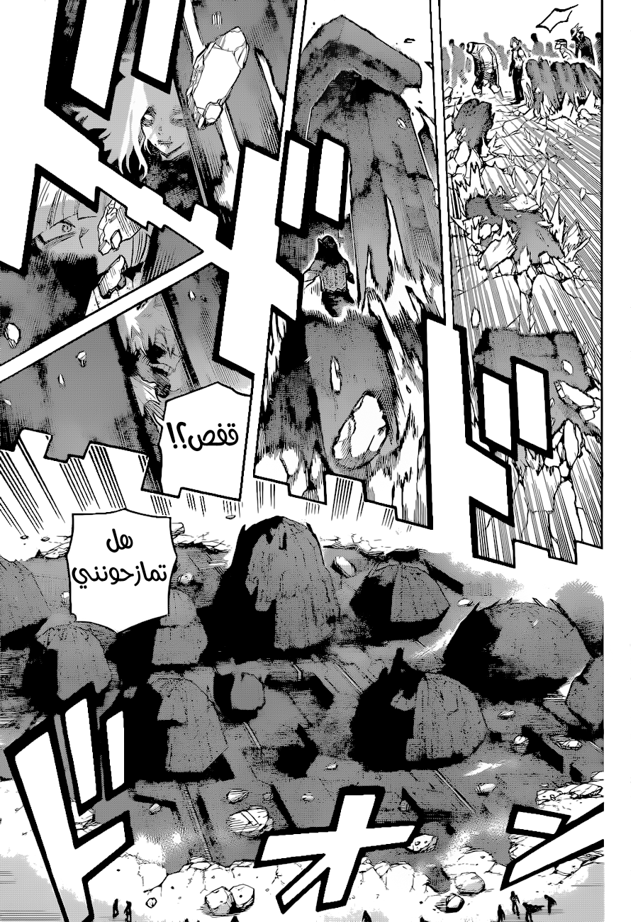 Boku no Hero Academia: Chapter 344 - Page 15