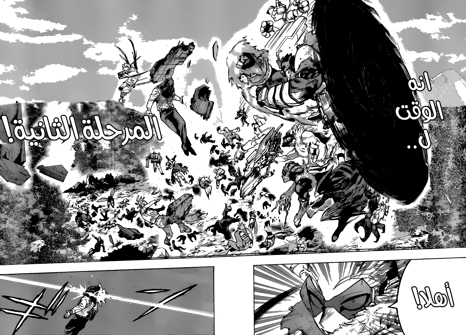 Boku no Hero Academia: Chapter 345 - Page 8