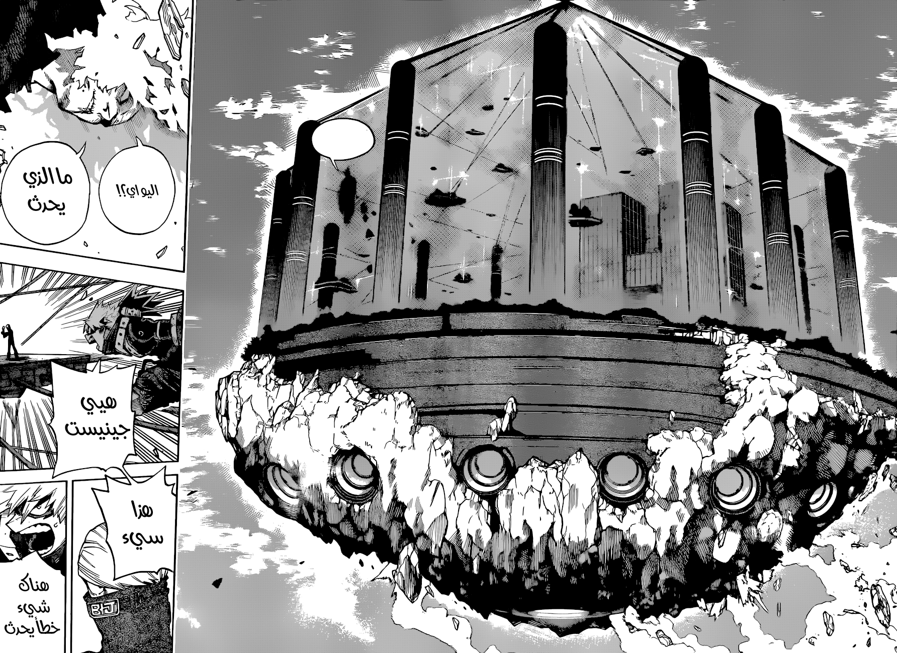 Boku no Hero Academia: Chapter 345 - Page 11