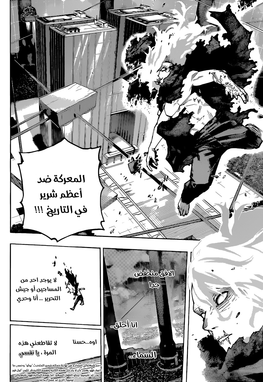 Boku no Hero Academia: Chapter 346 - Page 2