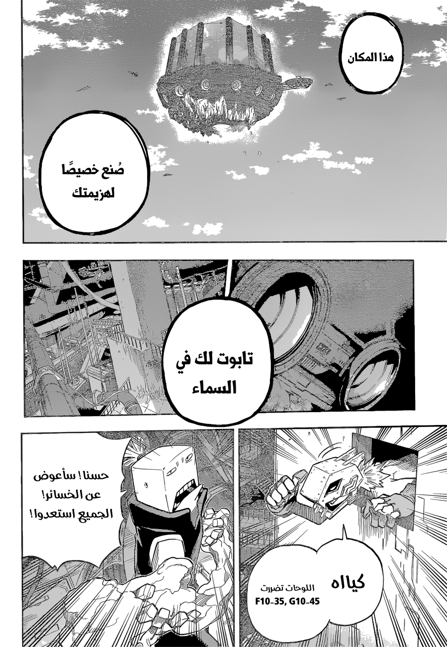 Boku no Hero Academia: Chapter 346 - Page 8