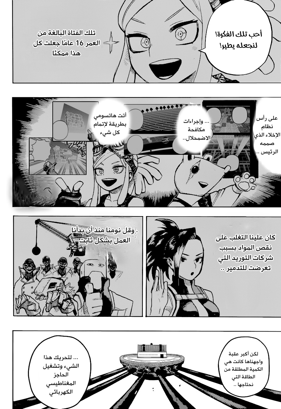 Boku no Hero Academia: Chapter 346 - Page 10