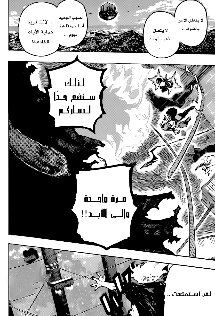 Boku no Hero Academia: Chapter 346 - Page 12