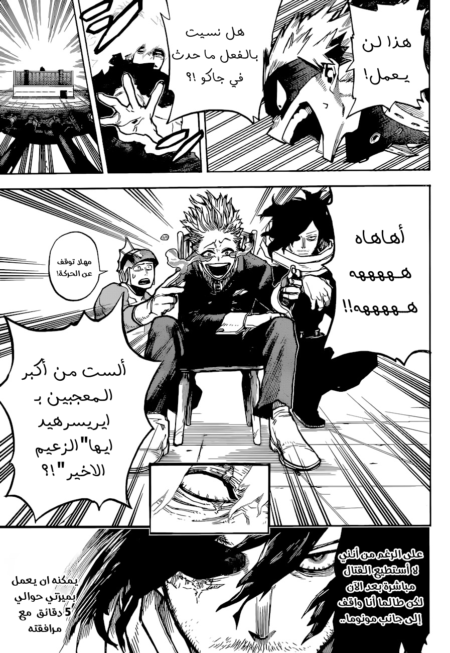 Boku no Hero Academia: Chapter 346 - Page 13