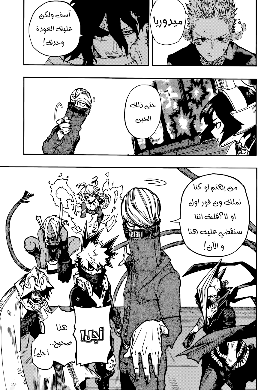 Boku no Hero Academia: Chapter 347 - Page 7