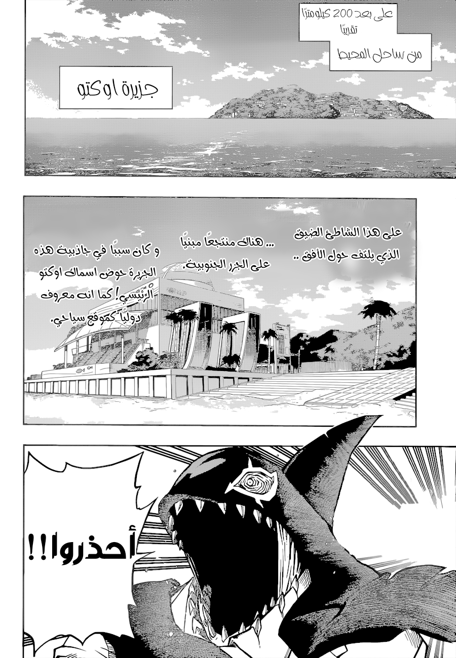 Boku no Hero Academia: Chapter 347 - Page 8