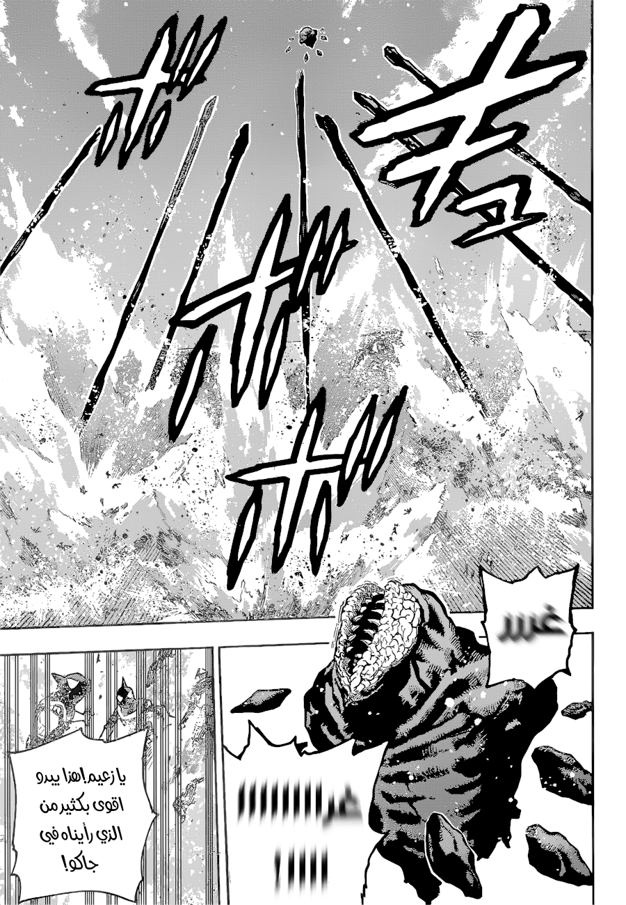 Boku no Hero Academia: Chapter 347 - Page 9