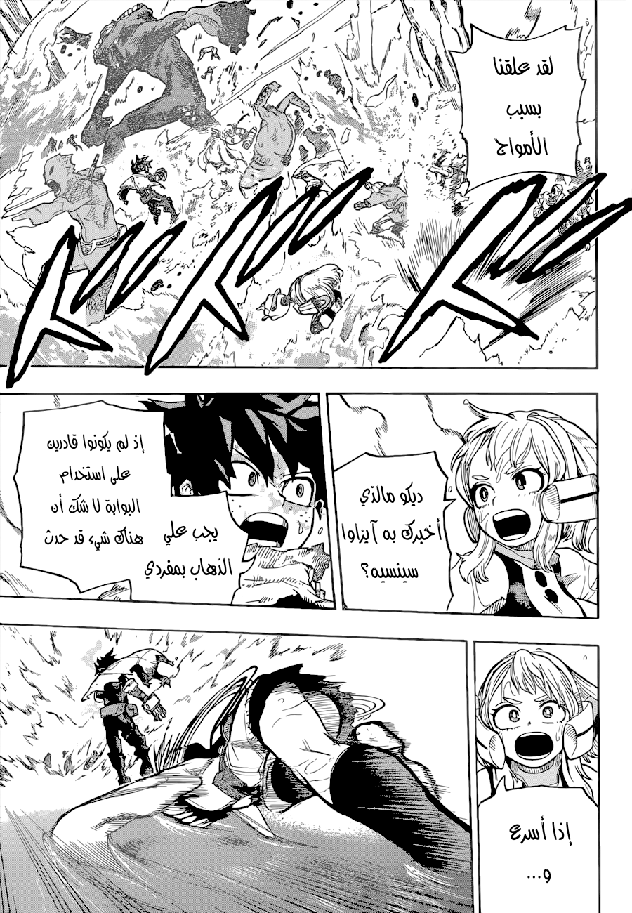 Boku no Hero Academia: Chapter 347 - Page 11