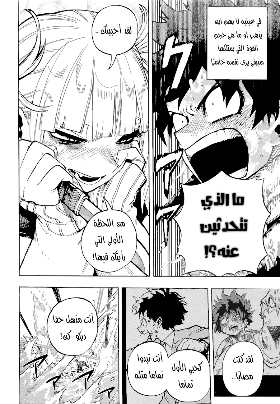 Boku no Hero Academia: Chapter 348 - Page 4