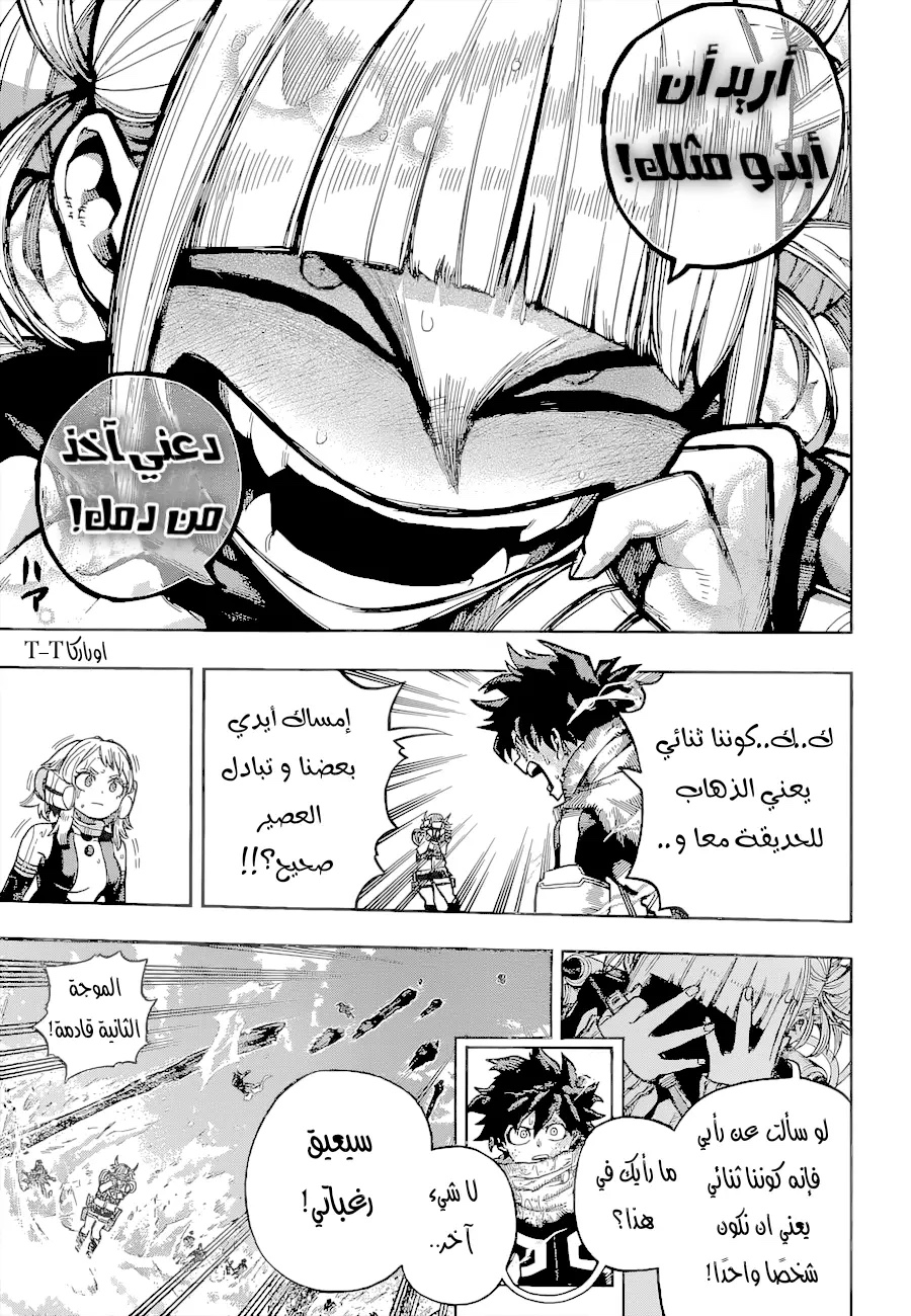 Boku no Hero Academia: Chapter 348 - Page 5