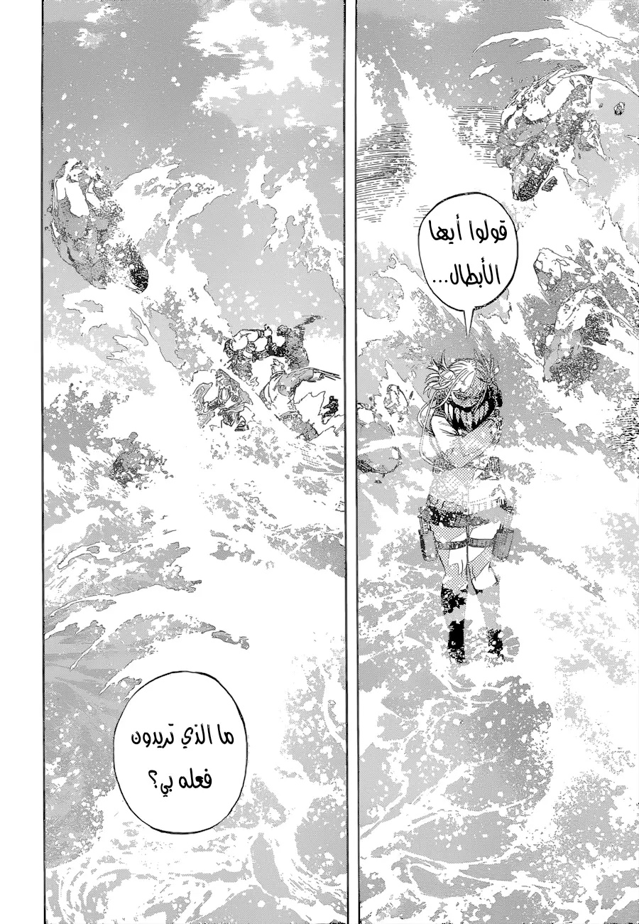 Boku no Hero Academia: Chapter 348 - Page 6