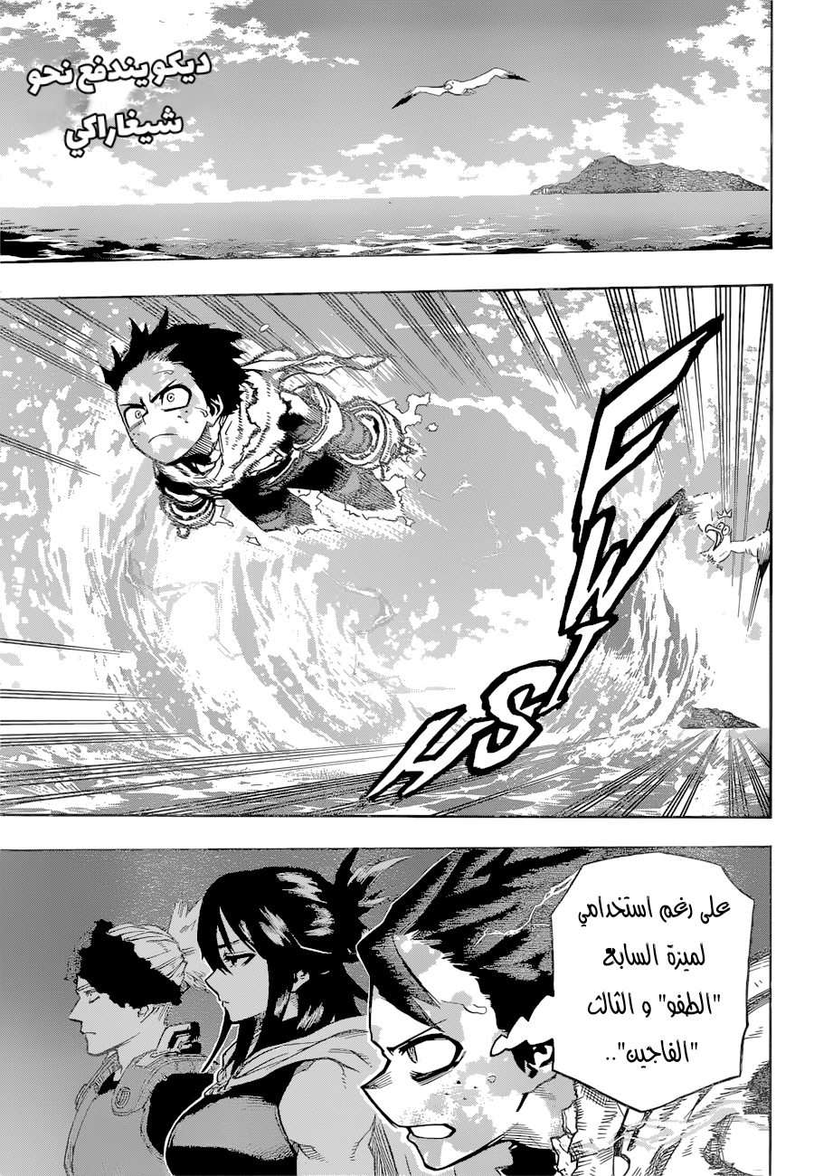 Boku no Hero Academia: Chapter 349 - Page 3