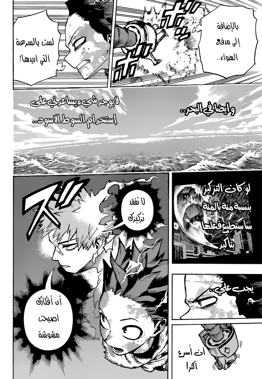 Boku no Hero Academia: Chapter 349 - Page 4