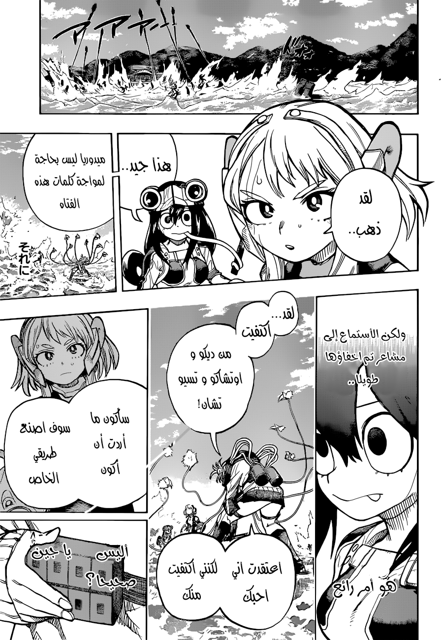 Boku no Hero Academia: Chapter 349 - Page 7