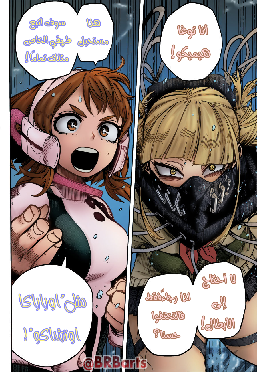 Boku no Hero Academia: Chapter 349 - Page 9