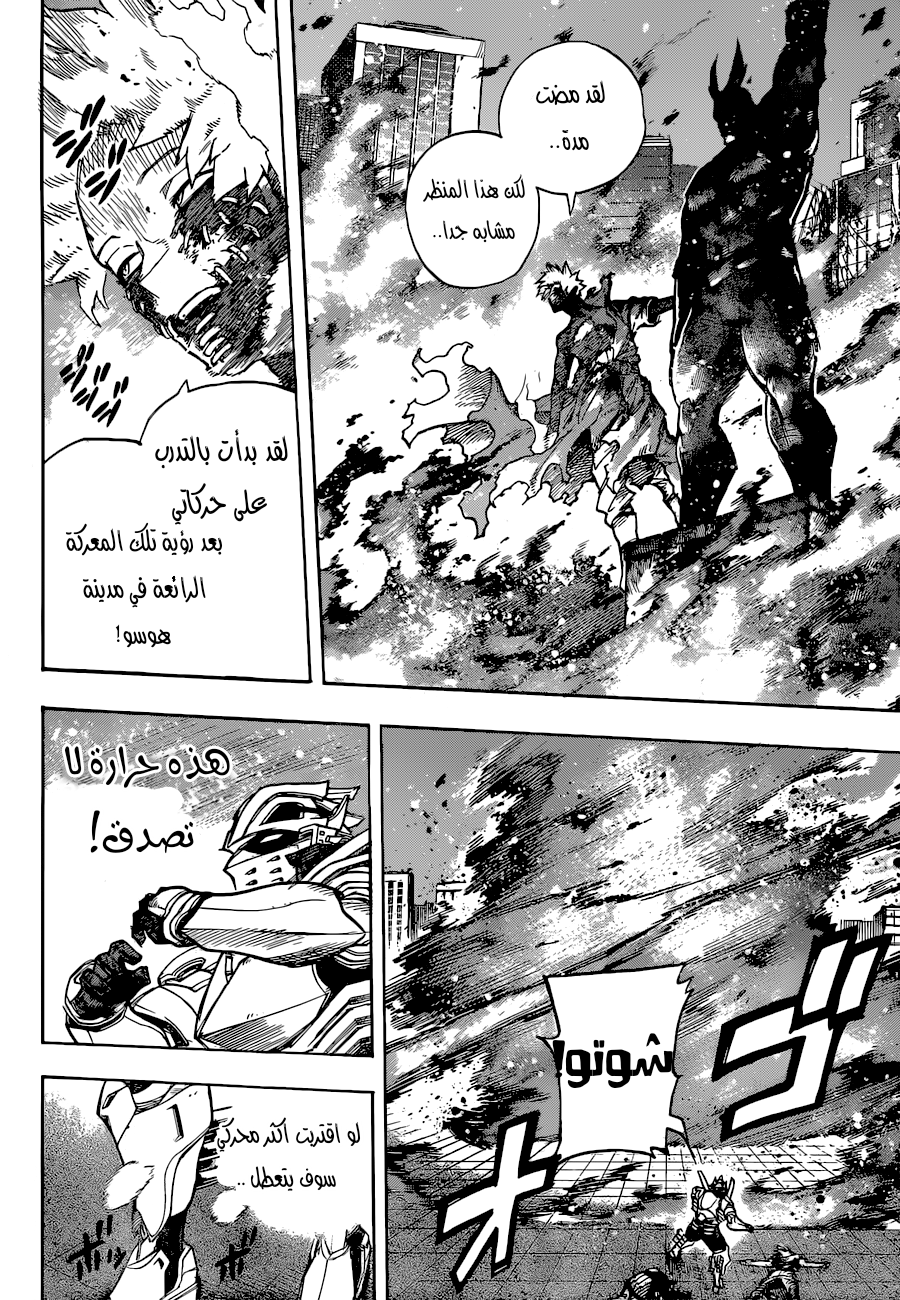 Boku no Hero Academia: Chapter 349 - Page 11