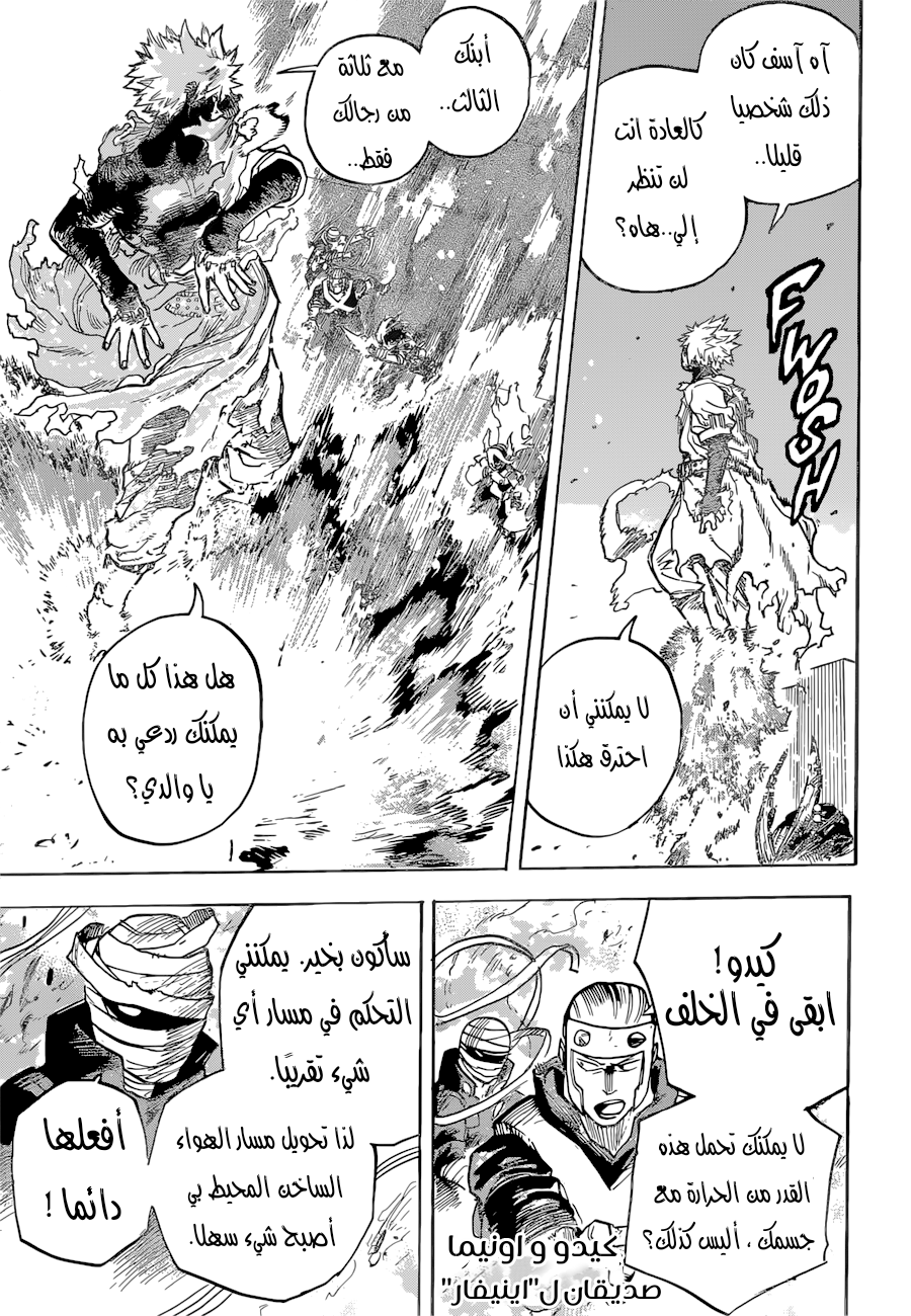 Boku no Hero Academia: Chapter 349 - Page 12