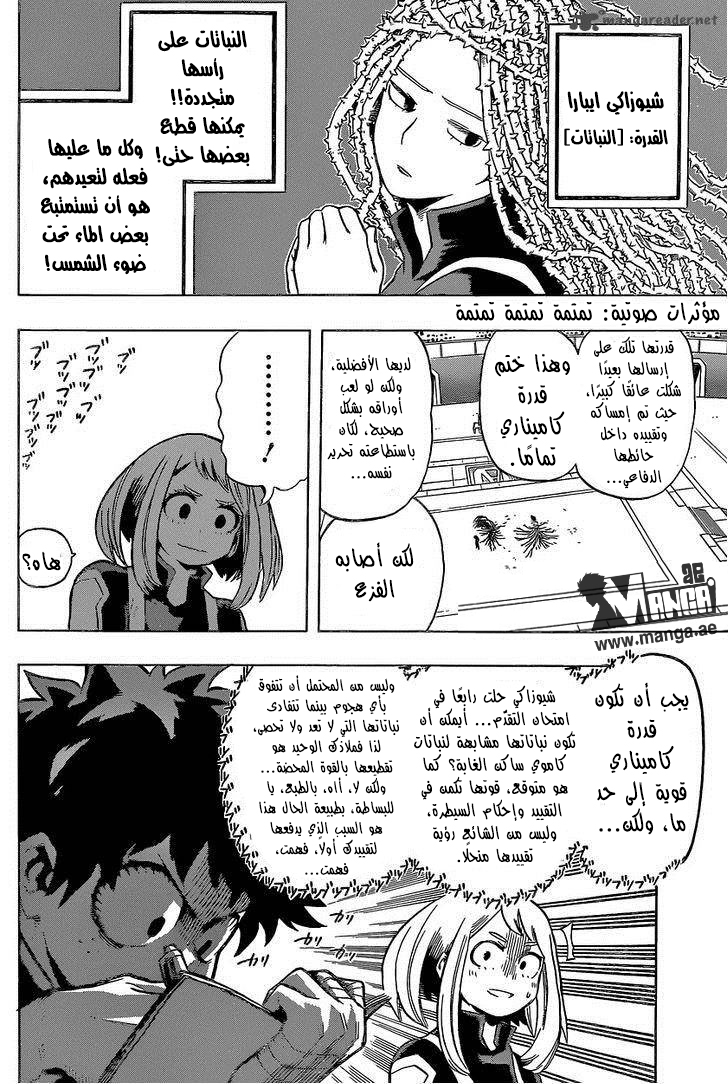 Boku no Hero Academia: Chapter 35 - Page 3