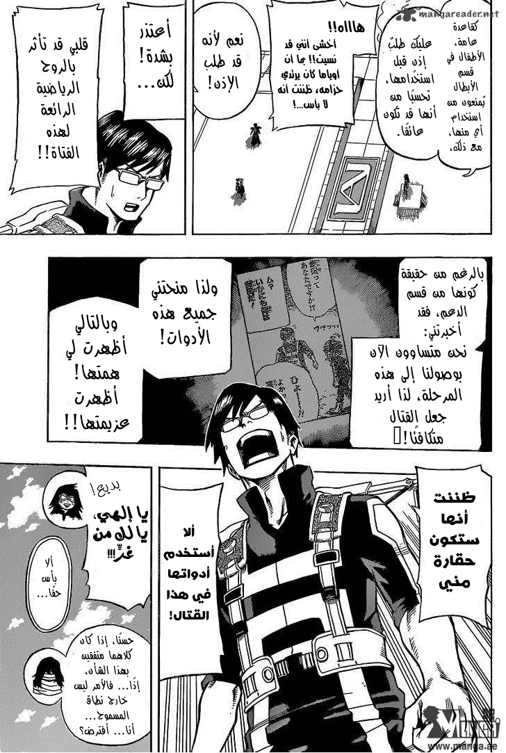 Boku no Hero Academia: Chapter 35 - Page 6