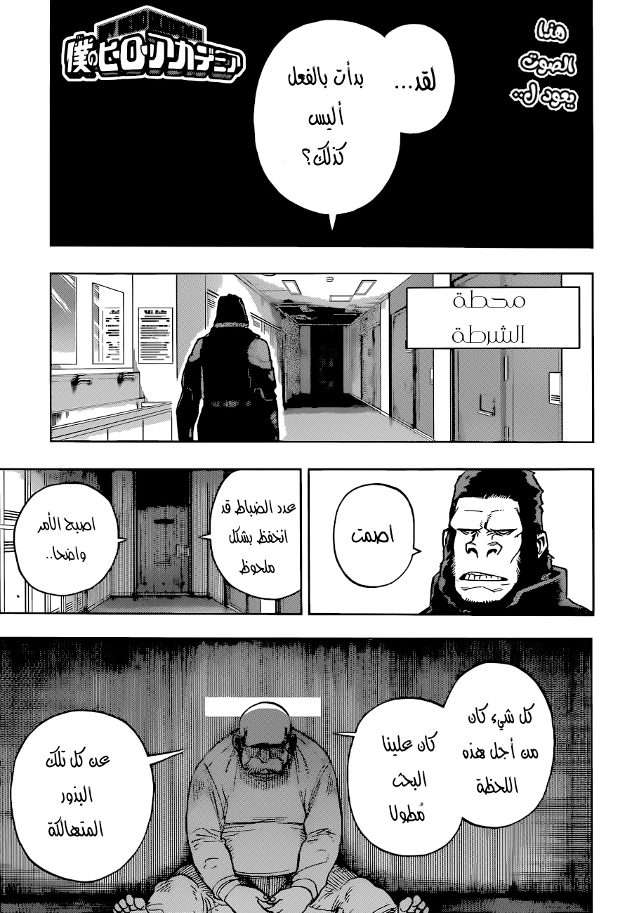 Boku no Hero Academia: Chapter 350 - Page 2