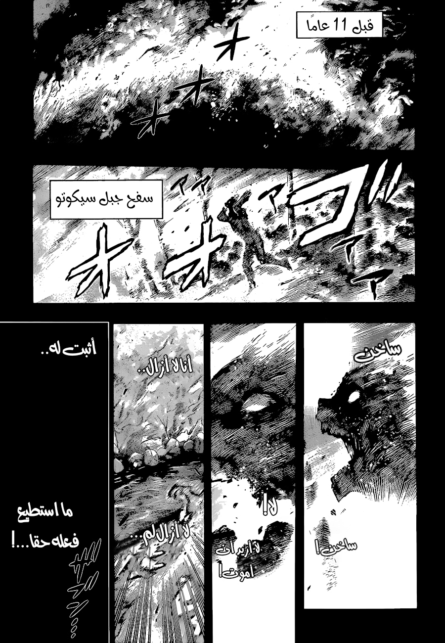 Boku no Hero Academia: Chapter 350 - Page 4