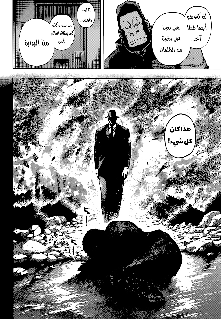 Boku no Hero Academia: Chapter 350 - Page 5