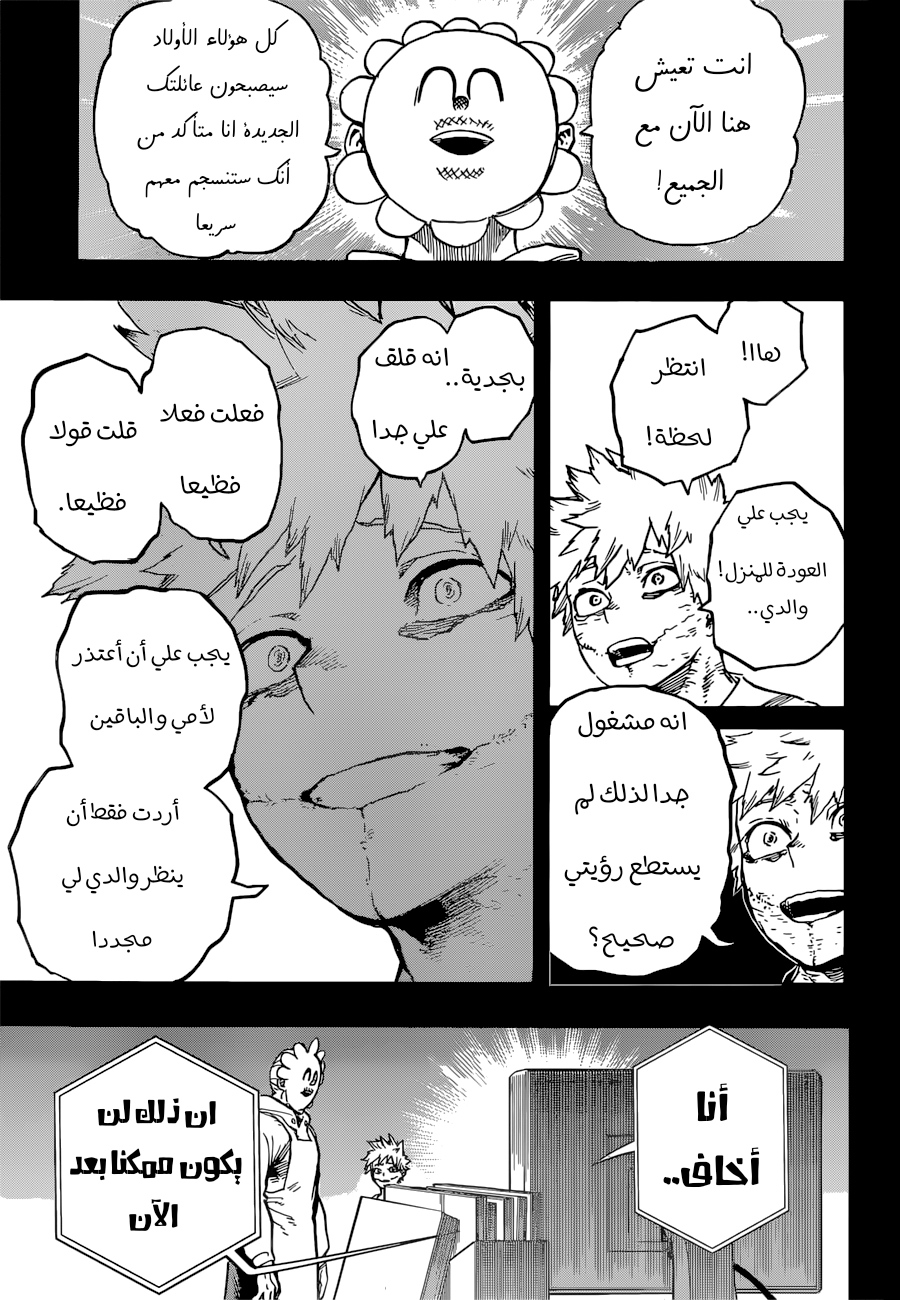 Boku no Hero Academia: Chapter 350 - Page 8