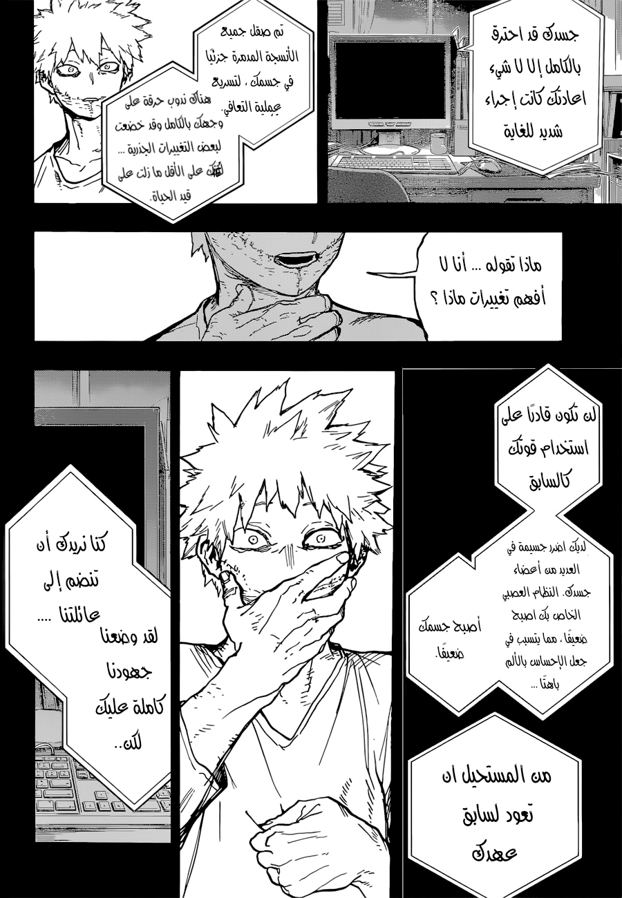 Boku no Hero Academia: Chapter 350 - Page 9