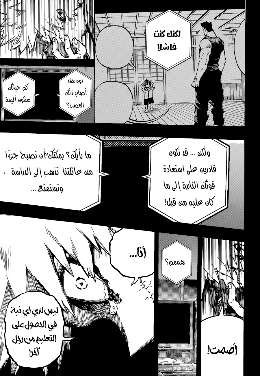 Boku no Hero Academia: Chapter 350 - Page 10