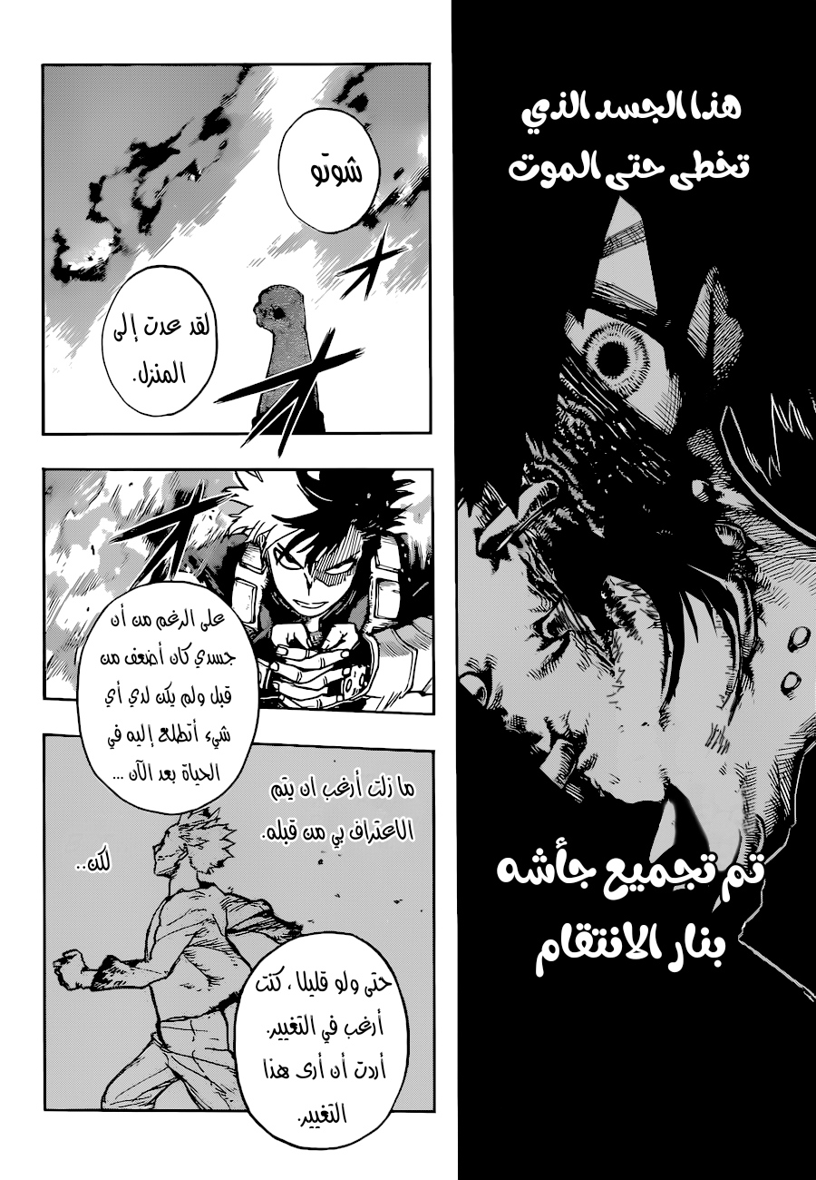 Boku no Hero Academia: Chapter 350 - Page 13