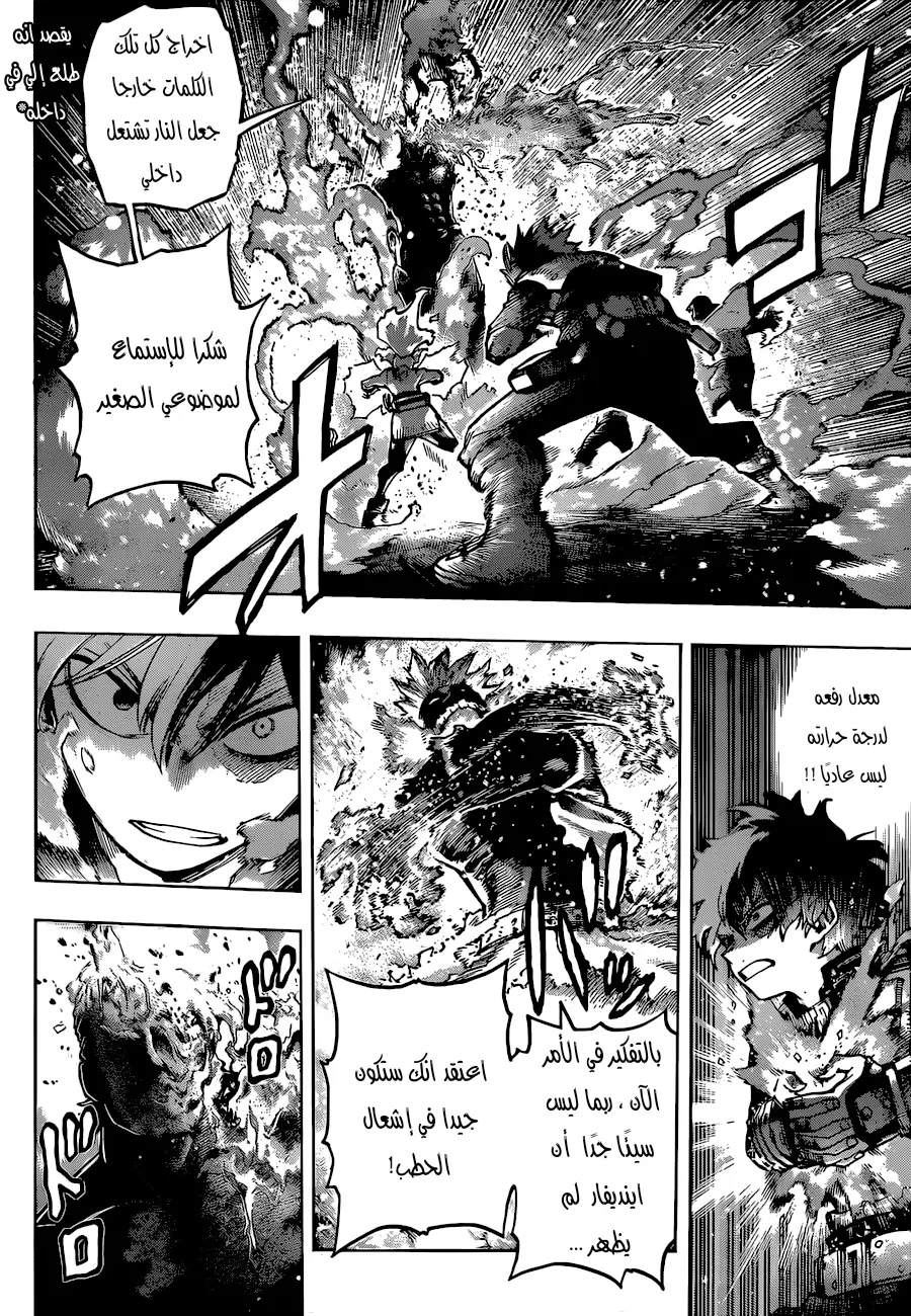 Boku no Hero Academia: Chapter 351 - Page 3