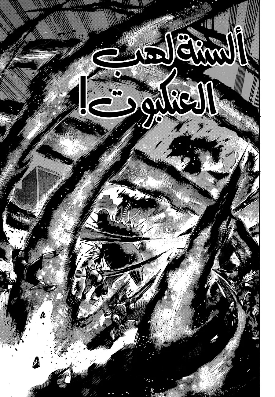 Boku no Hero Academia: Chapter 351 - Page 6